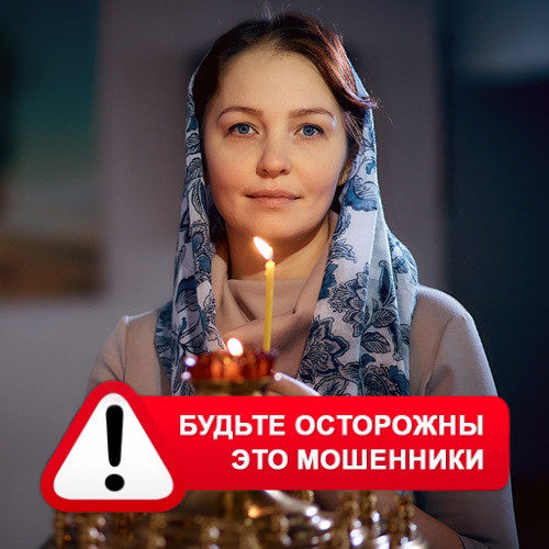 Мария Степановна @MariaGadalka в Усть-Джегуте – это мошенники